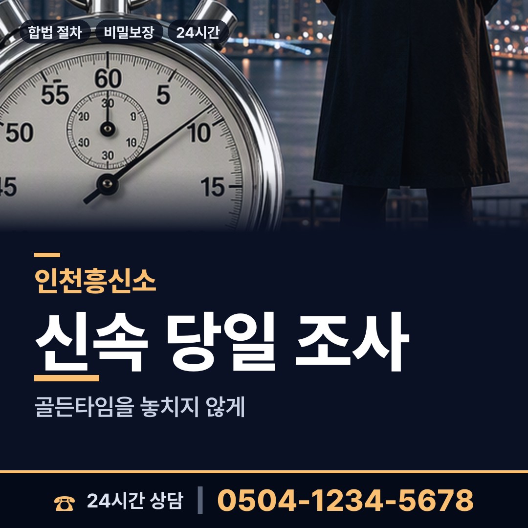 인천 송해면 옛애인찾기 상담 안내