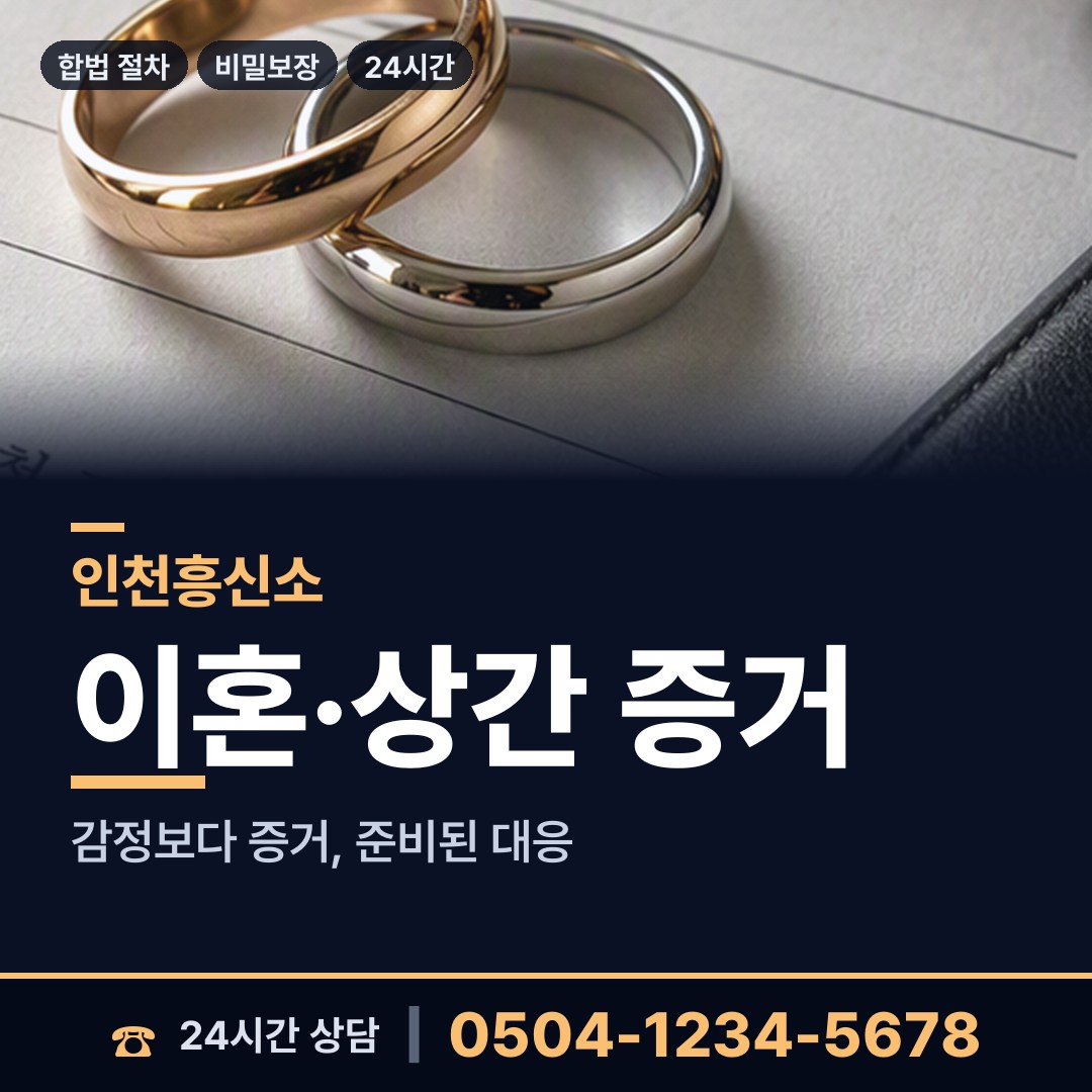 인천 송해면 프랜차이즈조사 상담 안내